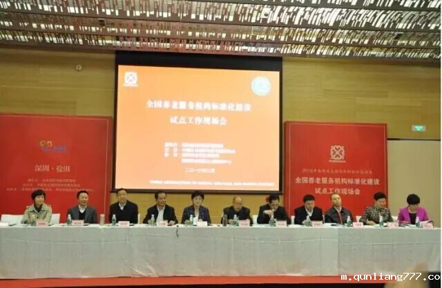 1484881576140701.jpg 3月第2张标准化会议.jpg