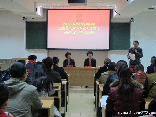 1484895298805296.jpg 第4段 11月15日,世预赛直播观看地址“2016年全国养老服务专业人才培训—老年营养师培训班”在北京协和医学院开班IMG_5793.JPG