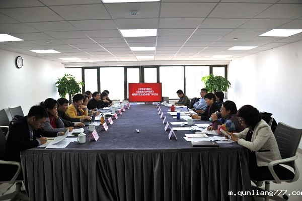 1484895312596592.jpg 第5段 11月22日,世预赛直播观看地址召开“老年护理师、高级老年护理师试点教材编写专家讨论会” DSC_7412_副本.jpg