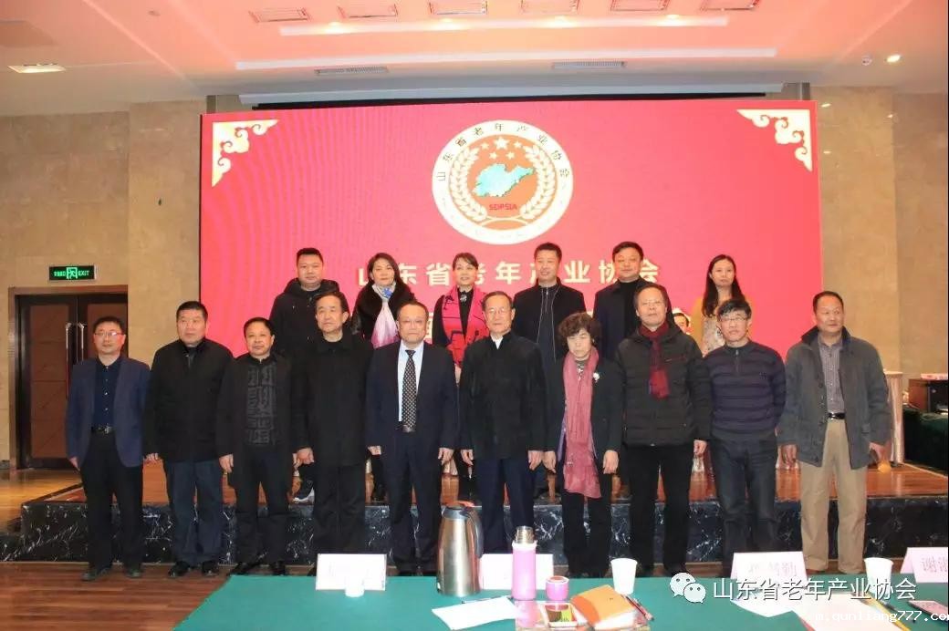1521770959528473.jpg 1.山东省老产业协会.jpg