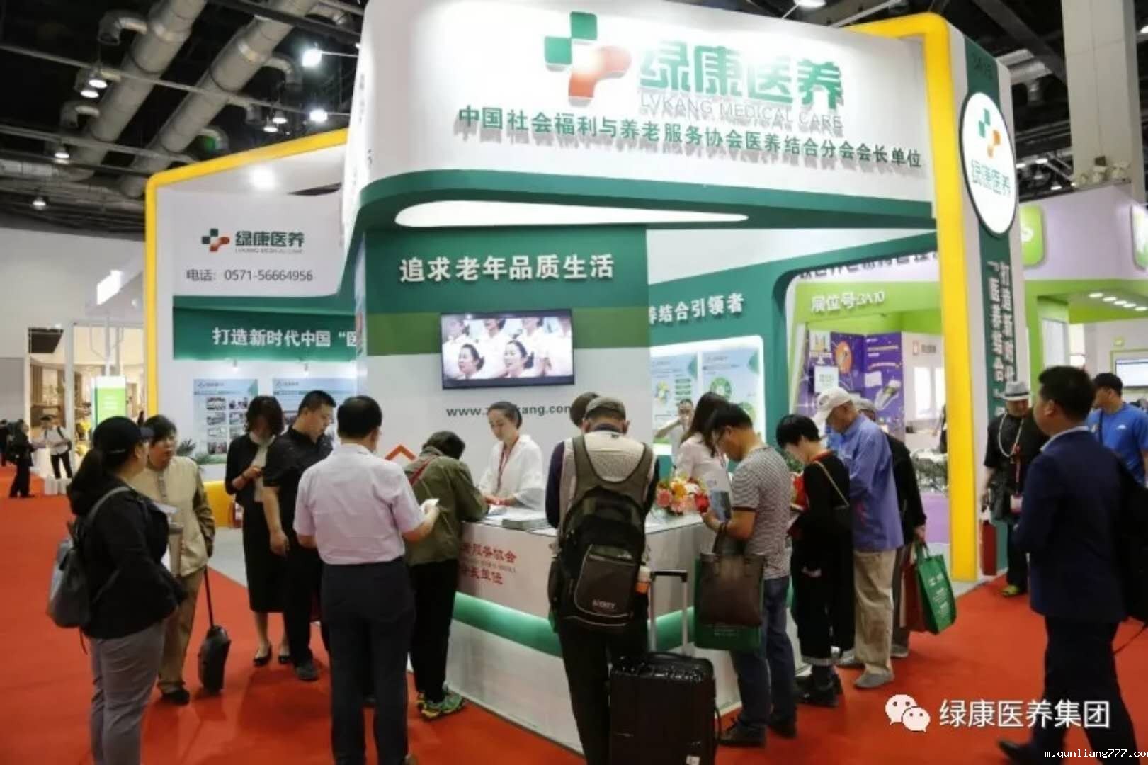 1528082818930390.jpg 2 绿康医养集团.jpg