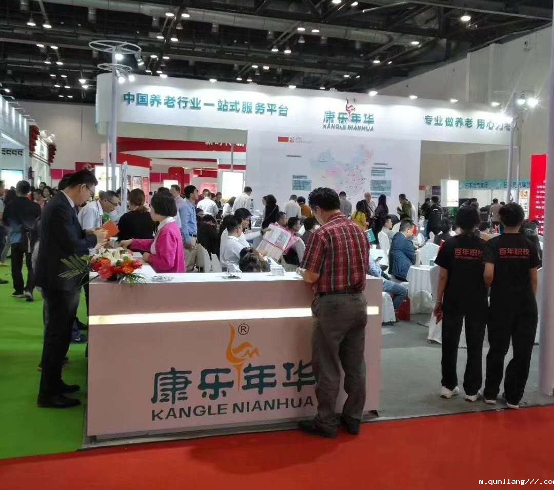 1528083098321404.jpg 6 康乐年华.jpg