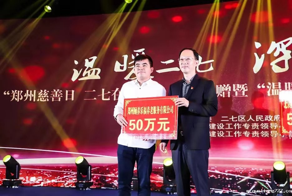 1542763130819540.jpg 1 河南颐养乐福.jpg