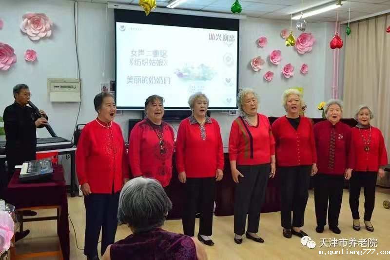 1542764345966493.jpg 6 天津市养老院.jpg