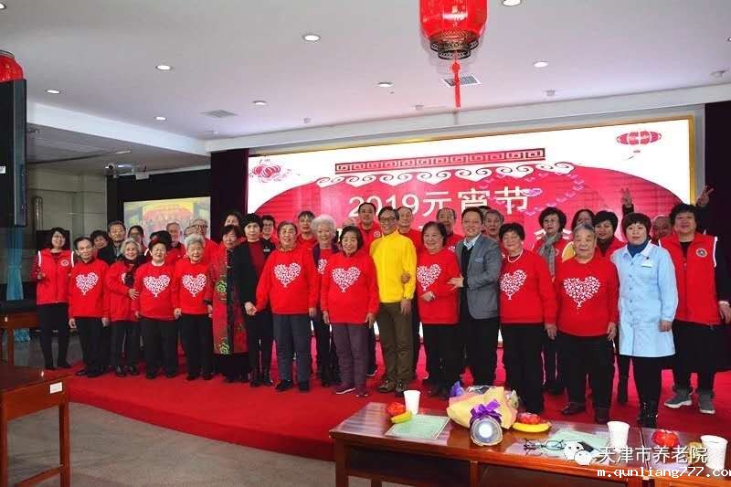 1553735124126569.jpg 5 天津市养老院.jpg