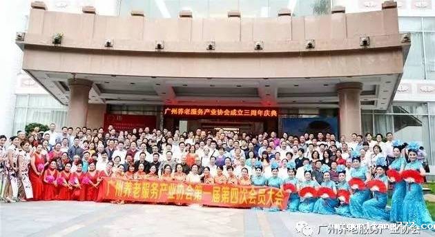 2 广州养老服务产业协会三周年庆典.jpg
