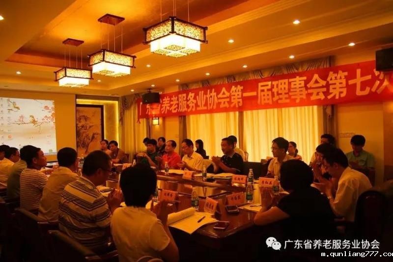 5 广东省养老服务业协会.jpg