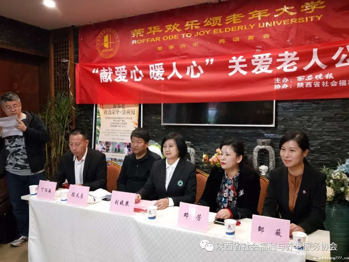 3 陕西省社会福利与养老服务协会携手西安晚报“献爱心 暖人心”.jpg