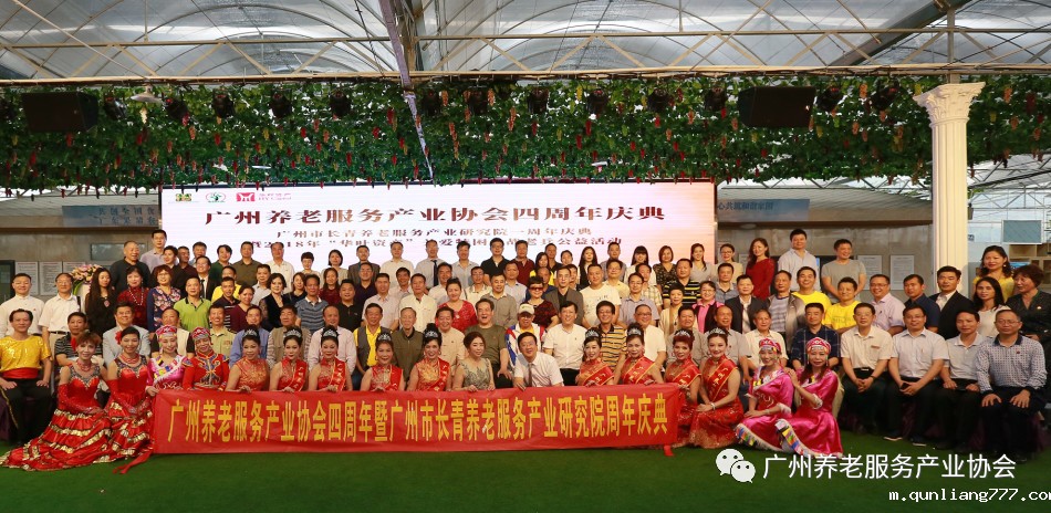 4 广州养老服务产业协会召开换届选举.jpg