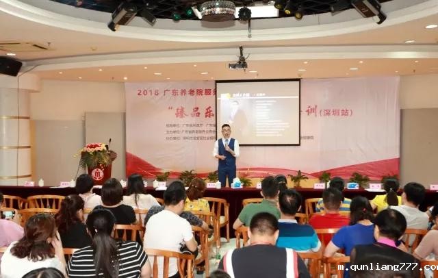 3 深圳协会举办培训班.jpg