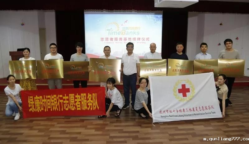 5 绿康时间银行志愿者服务队.jpg