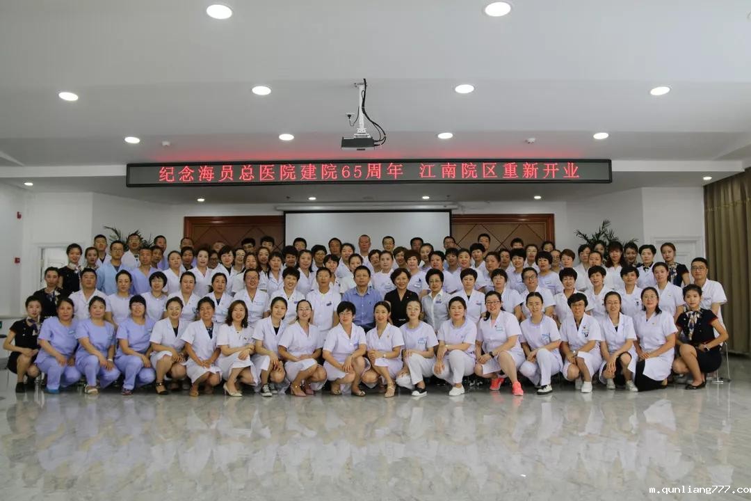 6 海员建院65周年.jpg