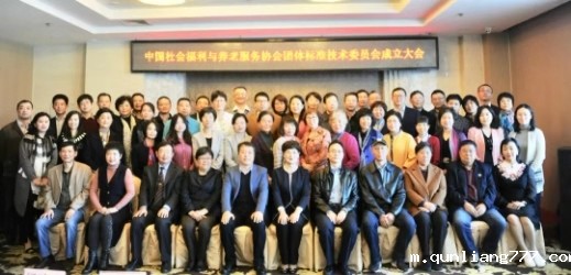 2 团体标大会.jpg