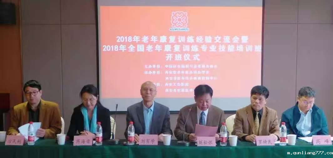 4 老年康复班.jpg