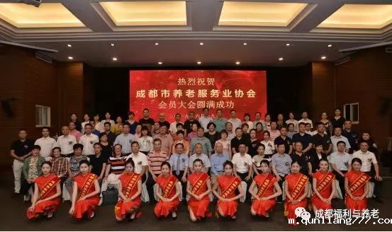 7.成都市养老服务协会举行换届选举大会.jpg