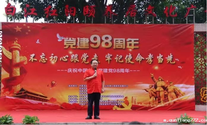 21.成都市青白江红阳颐养居举办“不忘初心跟党走 牢记使命孝当先”主题活动.jpg