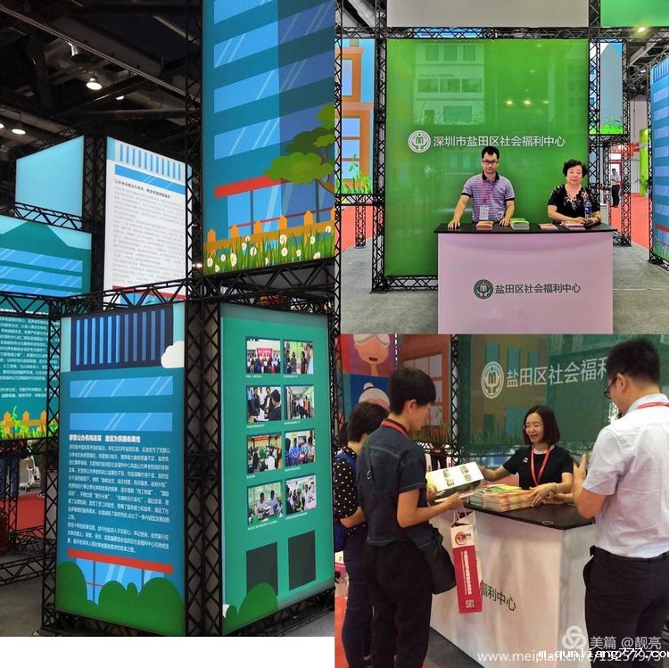 11.深圳市盐田区社会福利中心.jpg